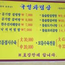 국일설렁탕 이미지