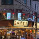 일광상회 | 신논현술집 레트로 감성 일광상회 이복식 한상 후기