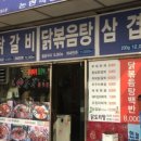 압구정 부대찌개 네이버블로그