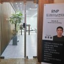 RNP트레이닝센터 이미지