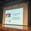 고령문고 | [트렌드 LAB] 교보문고 SAM 책강 : 강창희 대표 “100세 설계 수업” 강연 참석후기