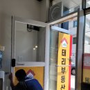 만야따나뽕 - 광주시 곤지암로 24 | 만야따나뽕