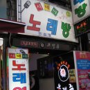 씨네마노래연습장 이미지