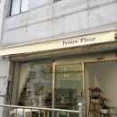 대티로 | 부산 사하구 괴정 꽃집 “프리에르 플레르” 어버이날 꽃다발 구매후기