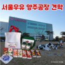 예원예술대학교 | 서울우유 양주공장 견학, 4세 아이랑 다녀온 후기 견학 꿀팁