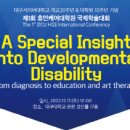 대구사이버대학교 휴먼케어대학원 이미지