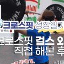 HERO히어로 | 크로스핏 초보 여자 성장일기 #13 | Holleyman Hero WOD(홀리맨 히어로 와드) 후기
