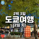 번창목장 | (도쿄 2일차) 시부야 / 시부야센터가이 / 파르코 / 애니메이트 / 캣스트리트 / 하라주쿠 / 장가라라멘