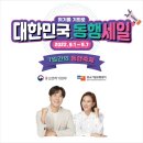동행
