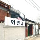 옥산로 | 갓 신내림 받은 부천점집 2026년 신년운세 휘빈궁 방문 후기