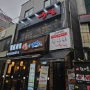 쭉심 | 인천 부평 맛집 쭈꾸미 삼겹살 술집 추천 쭉심 내돈내산 후기