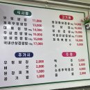 똑순이네우렁쌈밥 이미지