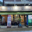 철이네 민박 | 가평 유명산점 명동닭튀김/땡초브르스 캔터키 후라이드 치킨 반반후기