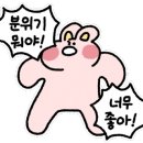 엔젤리너스(조치원점) 이미지