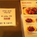 돈치킨&치킨나라