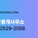 금강부동산중개 이미지