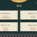 효인생활건강 이미지