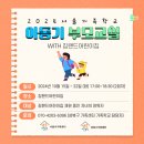 짐랜드어린이집 이미지