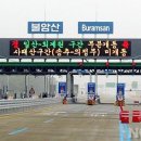 외곽순환도로 이미지