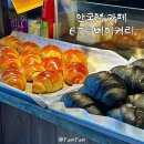 빵FARM | 안국역 카페 ETF베이커리 케이크 소금빵 웨이팅 후기