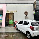 페이머스샵