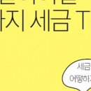 해동세무회계 이미지