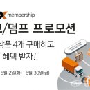 한국타이어TBX 이미지