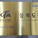 KLT 실전태권도장 이미지