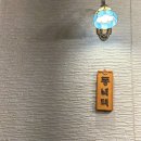 동녘 | 찐 맛있었던 강릉 강문해변 근처 양식집 동녘댁 후기, 메뉴가격🍝 (내돈내산)