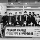 성남시 도시재생 현장지원센터 이미지