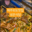 성은푸드