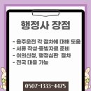 영도행정사 이미지