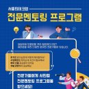 멘토랩
