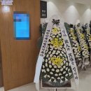 대전보훈병원 | 대덕구 보훈공단 대전보훈병원 장례식장 근조화환｜직접 보내 본 진심을 전하는 대전 꽃배달 후기
