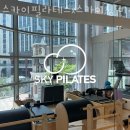 스카이짐X스카이필라테스 미사점 이미지