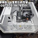 삼보게임센터 | 부산 다나와 컴퓨터 조립대행 자가 PC조립 전원무 낙민동 컴퓨터수리 후기