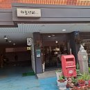 푸른솔호스텔 | [3년 전 오늘] 교육받으러 대전,,,숙박은 하늘정원 유스호스텔.