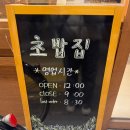 시미코무스시