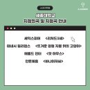 광주세종학원