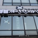 개편한세상 이미지