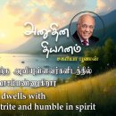 11 August 2026 |CFC Tamil Daily Devotion|God dwells with those who are cont 이미지