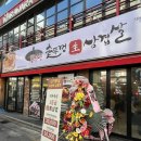 동두천솥뚜껑삼겹살 - 의왕시 부곡중앙로 32-2 | 동두천솥뚜껑삼겹살