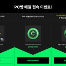 나이스PC방 이미지
