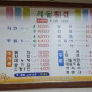 서동횟집초장집 이미지
