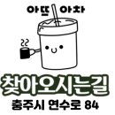 아뜨아차 이미지