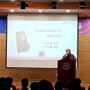 [공지] 길이 아닌 곳은 없습니다./ 2023년 사)세계자연건강포럼 추계 학술대회 후기