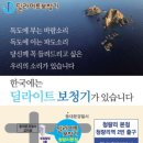 딜라이트보청기 이미지