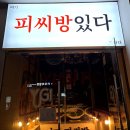 간판의 최종목표는 결국 관종들의 끝자락 이미지