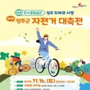 제2주차장(자전거) 이미지