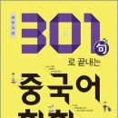 중국어회화 이미지